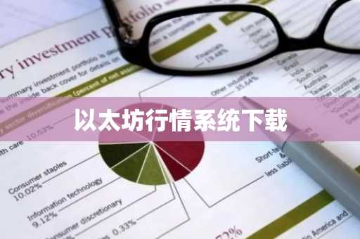 全球 交易平台排名_全球 交易平台排名,数字货币查询平台