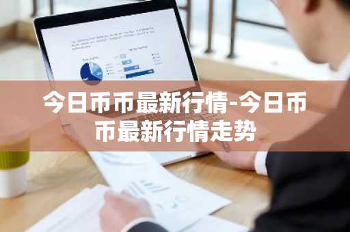 UCDT钱包_官方usdt钱包V6.4.81