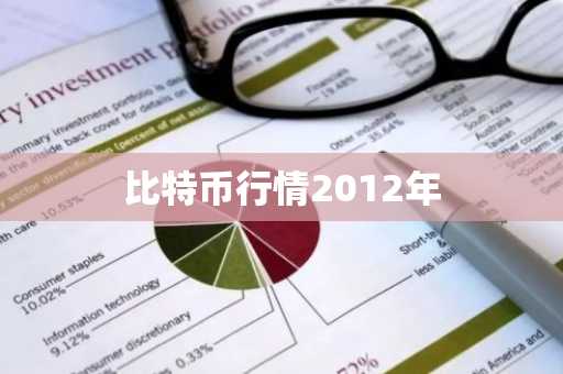 虚拟货币交易所排行榜前十名 10大BTC全球交易所排名
