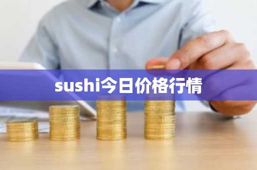 PRCL币最新价格 PRCL币今日行情 PRCL币最新消息