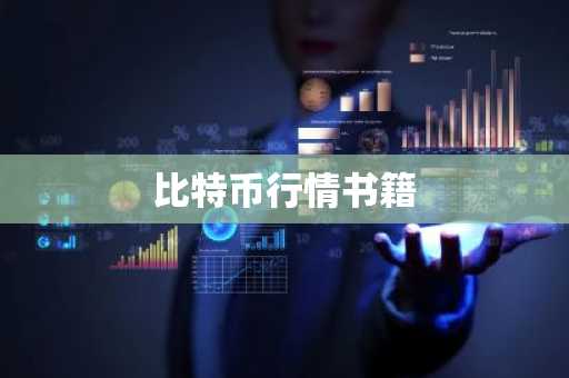 RATS币最新价格 RATS币今日行情 RATS币最新消息