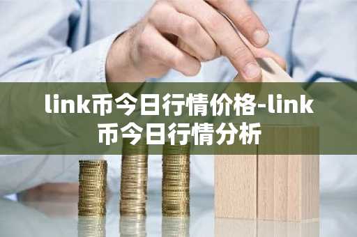 ZEREBRO币今日价格 ZEREBRO币最新行情 ZEREBRO币最新走势