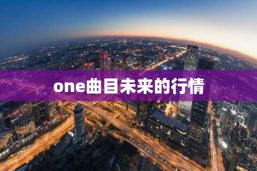 JUP币最新价格 JUP币今日行情 JUP币最新消息