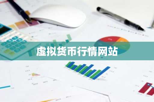 波场币今日价格 波场币实时价格走势图