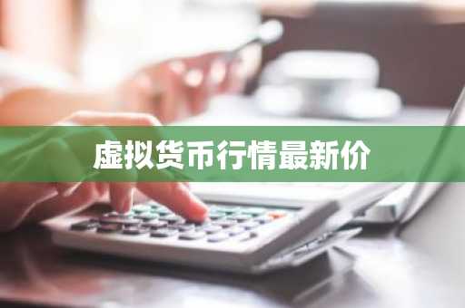 usdt交易平台排名 2025年十大usdt交易平台交易平台排名一览