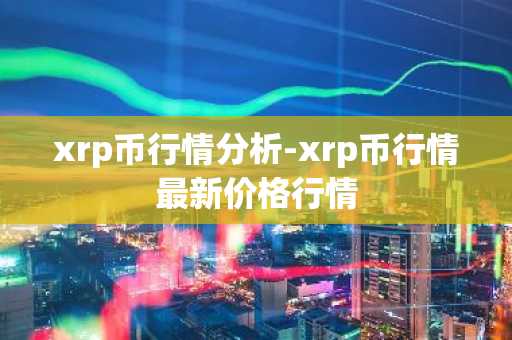 以太坊挖矿周期及收益分析