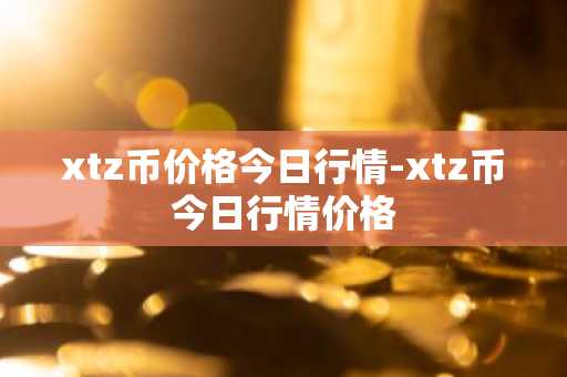 OE交易软件官网下载 oe国际站交易平台下载v6.1.46