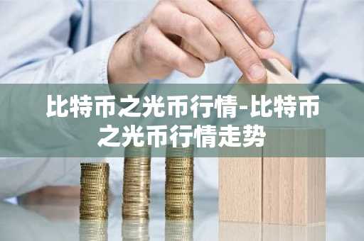 SUI币最新价格 SUI币今日行情 SUI币最新消息