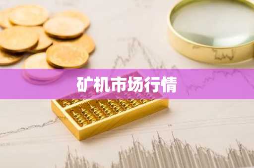 NEIROETH币最新价格 NEIROETH币今日行情 NEIROETH币最新消息