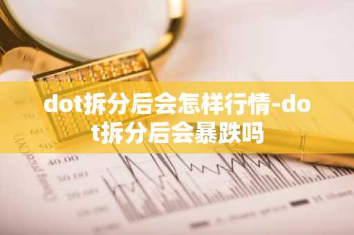FET币今日价格 FET币最新行情 FET币最新走势