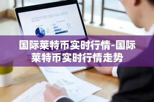 虚拟货币知识入门 入门虚拟货币指南
