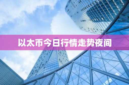世界虚拟币交易平台排名_btc交易平台