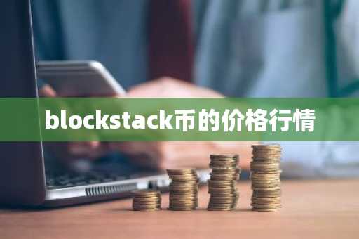 [2025年最可能涨的币]2025年最可能涨的币种是什么