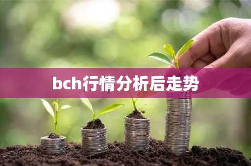 门罗币最新价格_门罗币今日行情走势_xmr币钱包_20250727