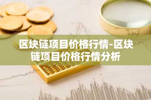 比特儿交易所app下载_比特儿app官网下载安卓版本