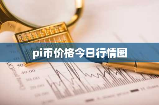 交易所币 usdt软件交易所最新推荐