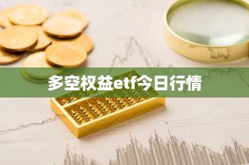 比特币现金与莱特币今日价格分析