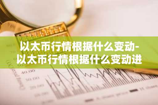 易富币交易平台下载_易富币交易平台安卓v6.0.18简体中文版