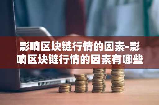 手机如何购买比特币 手机怎么购买比特币