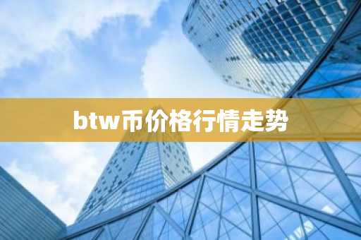 eth合并什么时间 ETH合并时间
