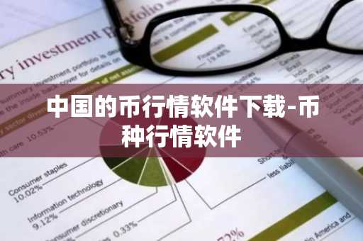抹茶交易所APP官方下载 v6.1.43_数字货币交易所app下载