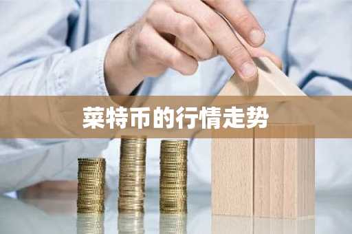 eth17年价格 17年以太币价格：新高或新低
