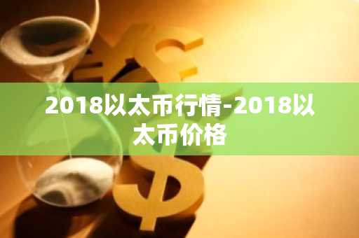 AVA价格最新消息AVA今日价格行情走势