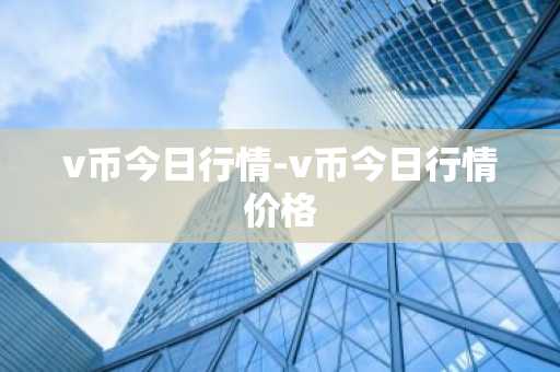 大家是如何看待比特币的？