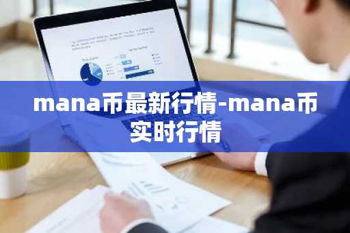usdt支付平台下载_数字货币看盘软件