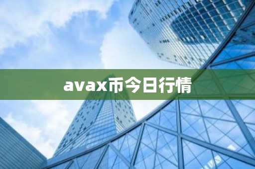 区块链网app官方网站是多少v6.8.6