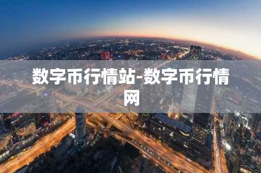 门罗币历史最高价格