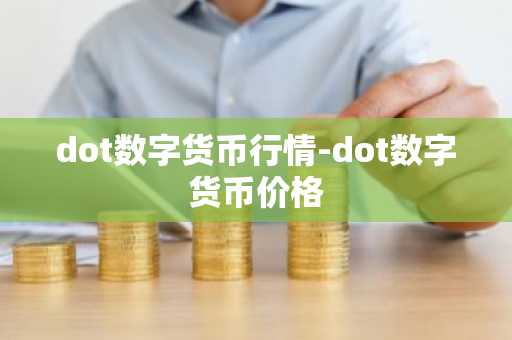 国外比特币交易平台排名 – 国外最大的比特币交易平台