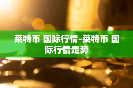 tether app_国内比较有名的炒币平台