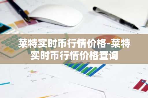 欧义交易所安卓平台 mc欧义比特币钱包下载