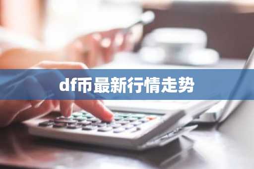 欧意交易平台app最新版欧意ok最新安卓v6.1.3