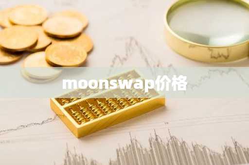 eos柚子行情最新价格 柚子eos币今日价格走势