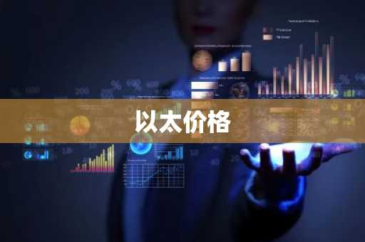 pi币现在多少钱一克？
