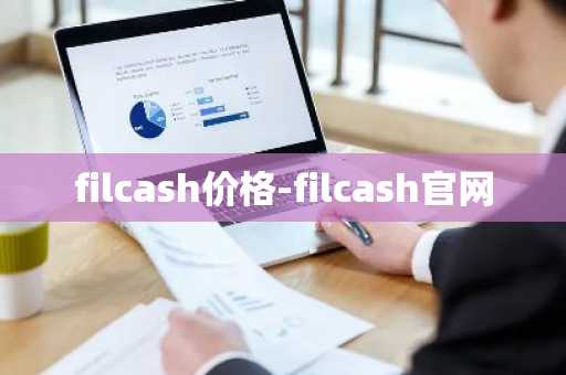 以太坊永续合约手机教程_以太坊能涨多少