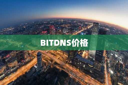 coinbas交易所app下载链接具体解答和CoinbasAPP细致分析