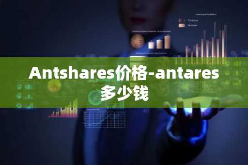 Link币价格今日最新走势图及历史行情分析