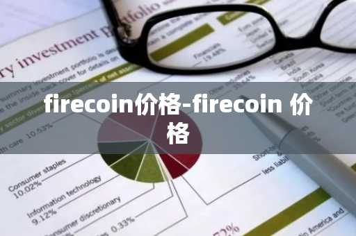最大的数字货币交易平台 买币不用等24小时提币的平台
