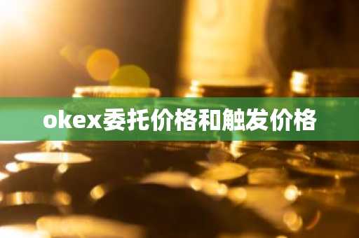 ok风控了怎么把币提出来 ok解封币提现