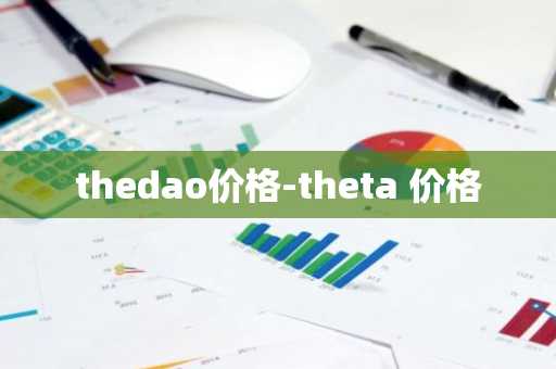 fil价格实时 fil最新价