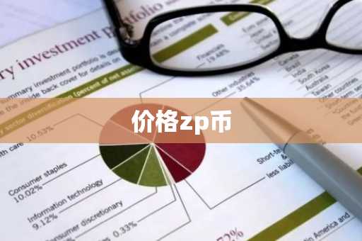 小柴犬币 小柴犬币：Q