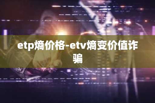 pinetwork苹果版本？