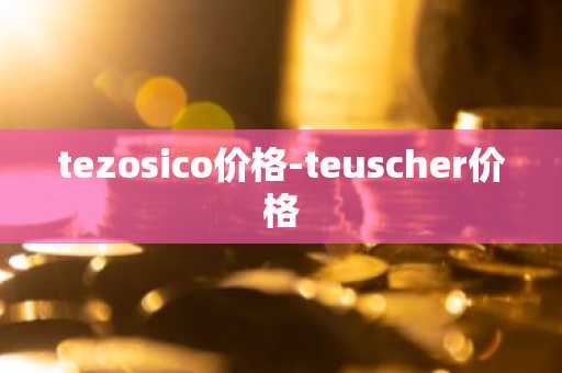 最先开始的虚拟币交易平台是哪个？香港成立虚拟币交易平台