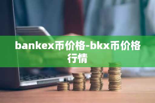 重仓狗狗币、失去大半毕生积蓄！ Rddit网友买NFT向女友求婚