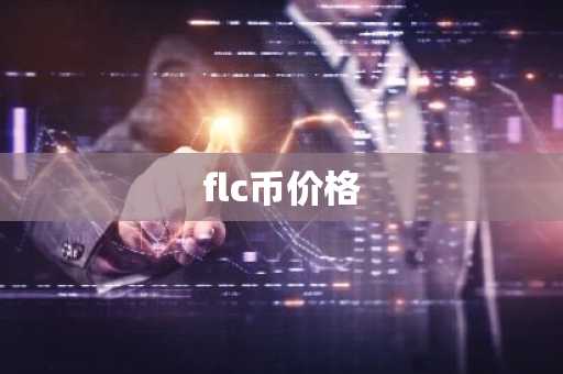 最大的比特币交易中心_最大的比特币交易网站