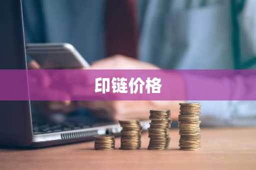 dbex交易平台排名 中国最大比特币交易平台
