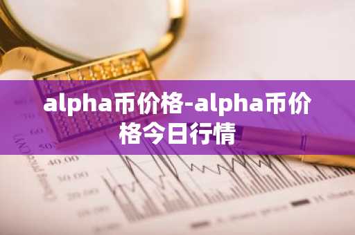 名气最大AVAX币地址盘点_最好使用AVAX币地址合集